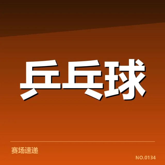 年轻选手冲击力背后，谁在推动新一代运动员崛起