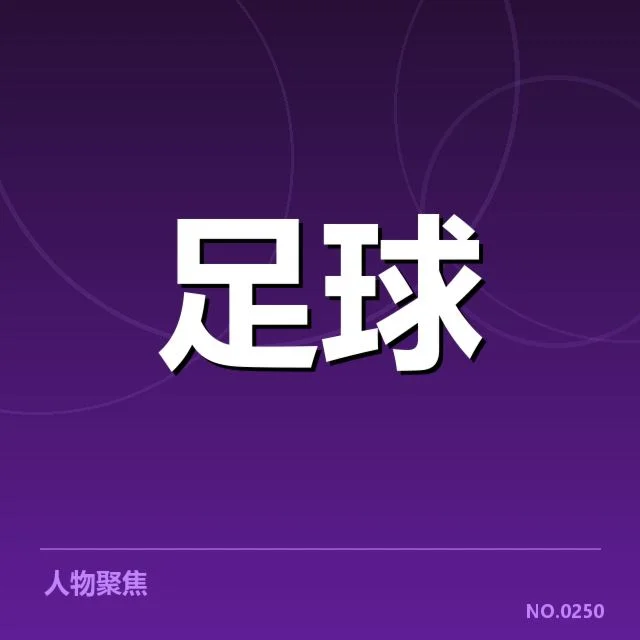 欧洲冠军联赛淘汰赛形势背后，球队战术调整与实力较量引发关注