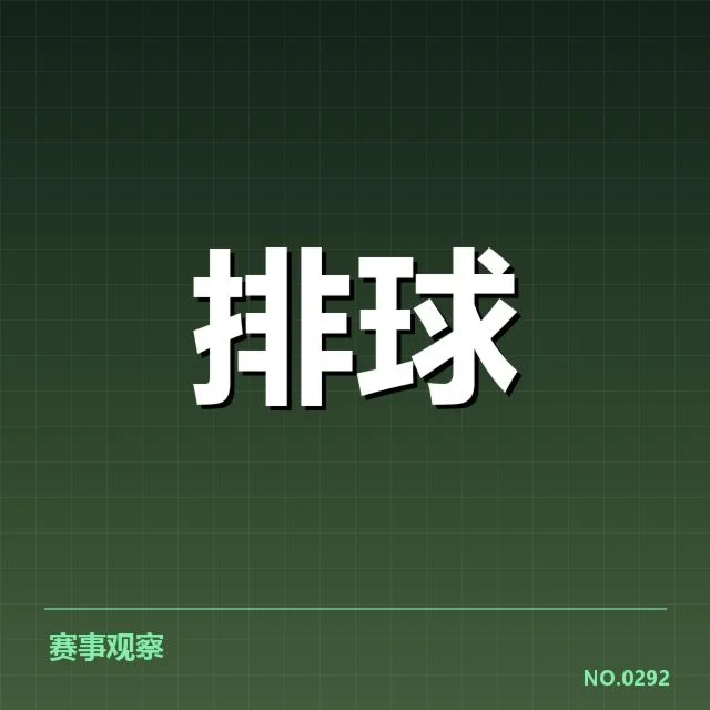 奥运资格赛对手研究：竞技潜力与策略博弈的深层次探讨