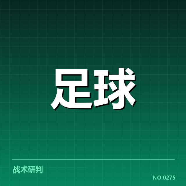 纽卡斯尔联赛程安排：英超赛季走向如何变化